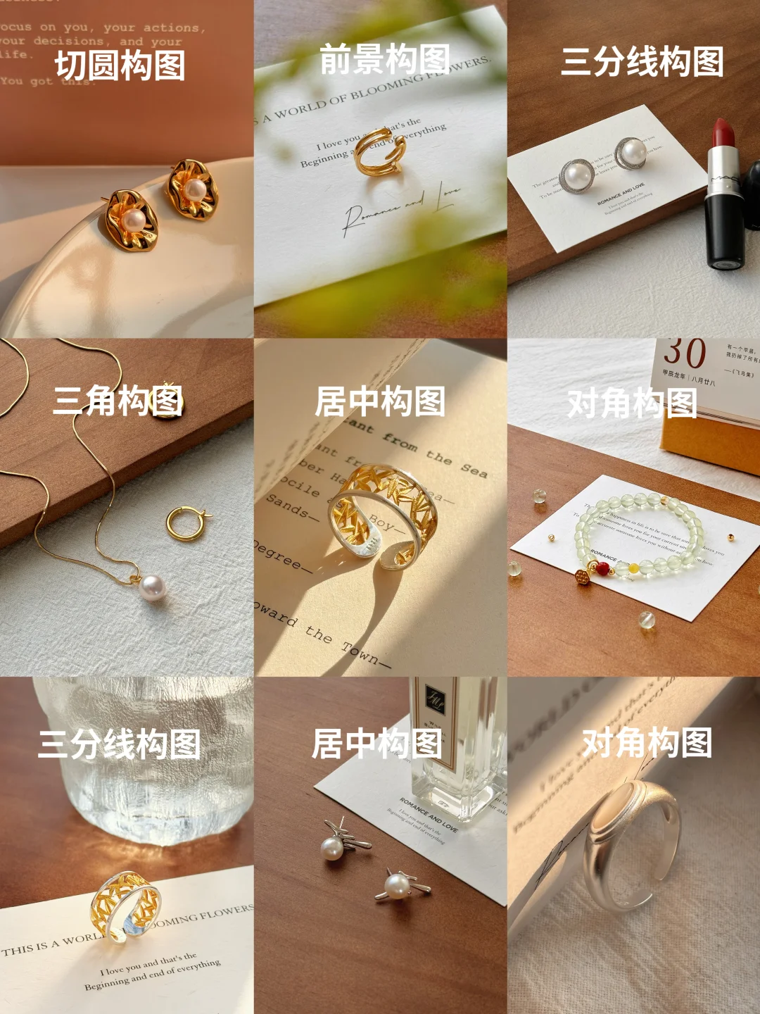 建议收藏‼️新手必学饰品摄影6大构图公式