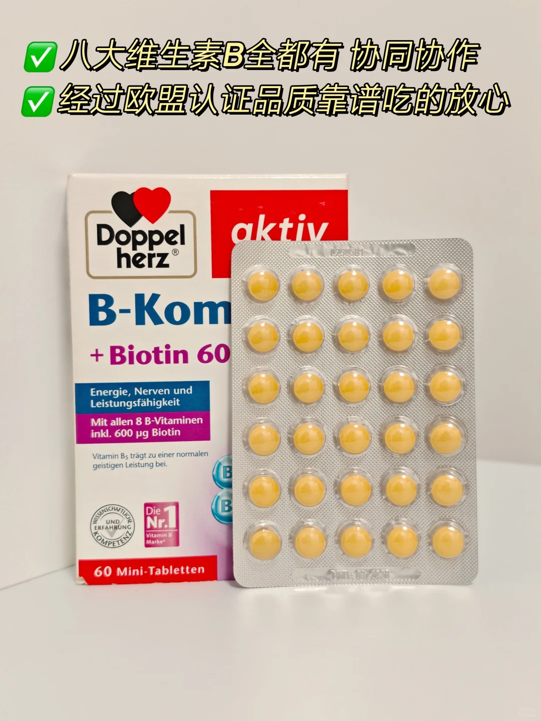 维生素B有用吗？｜90%的人都不知道！