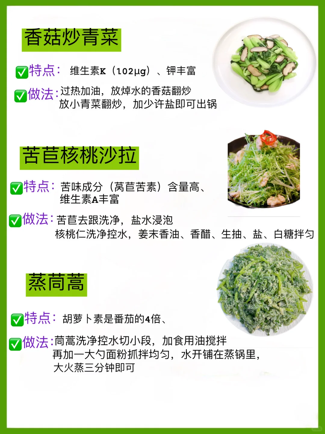 12种控糖蔬菜?盘点！有食谱！快收藏起来！
