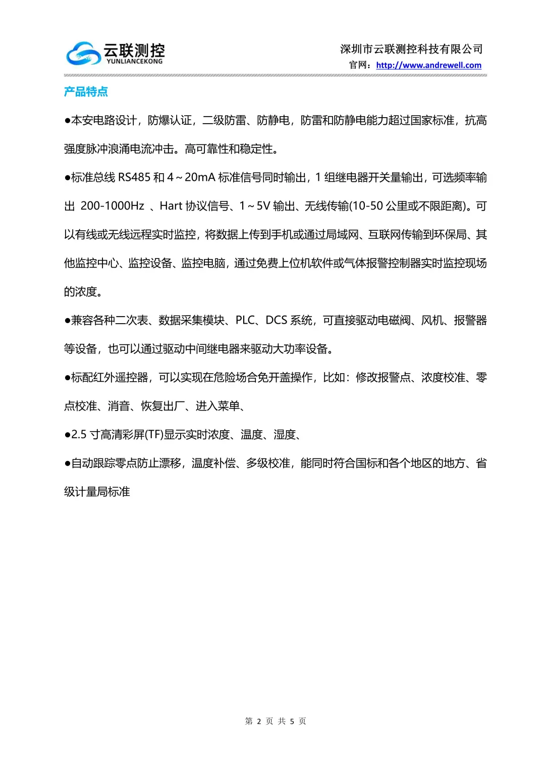 粉尘浓度检测仪介绍