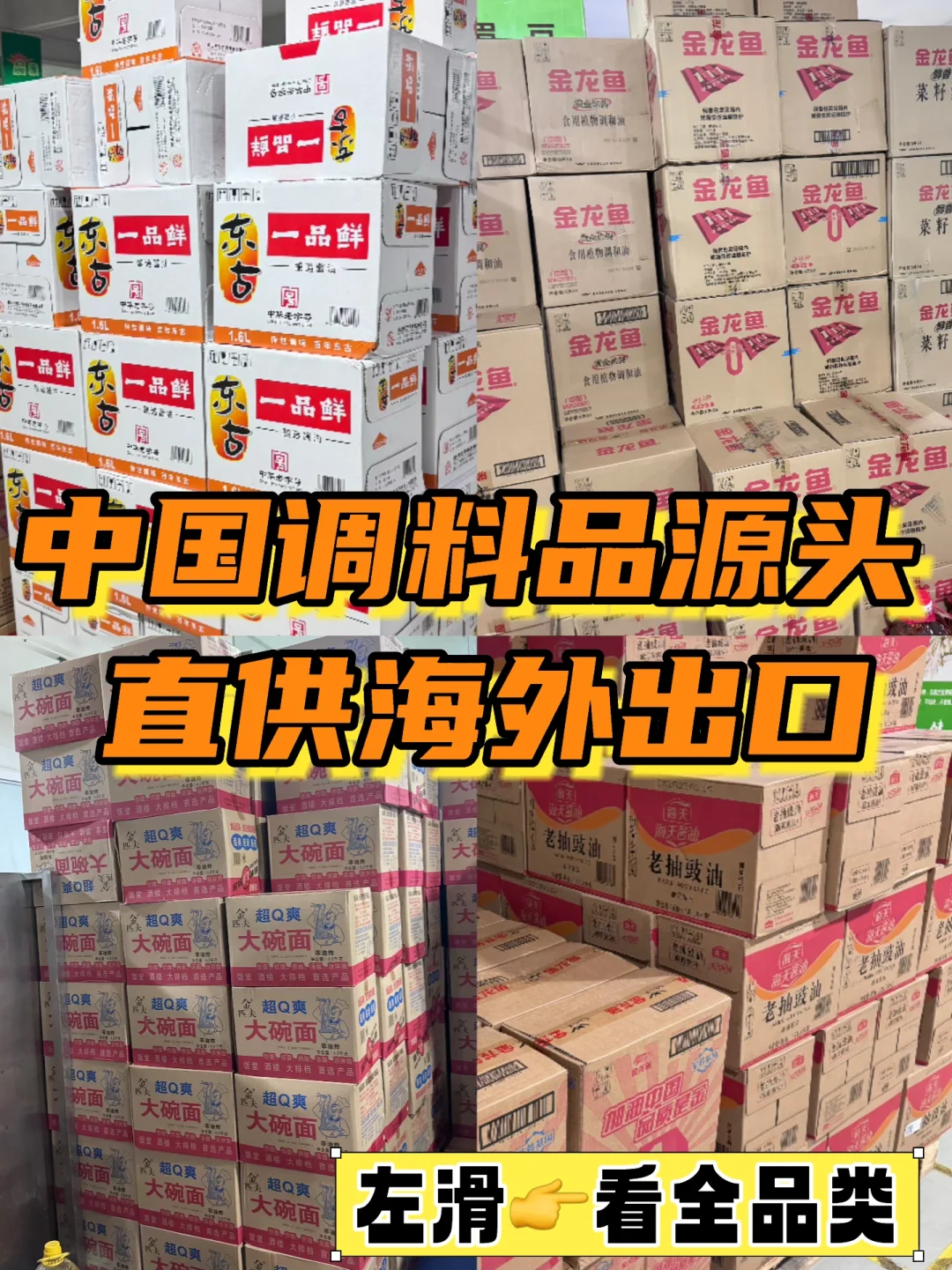 还是不知道吗❓这家实力超强的调料品出口商