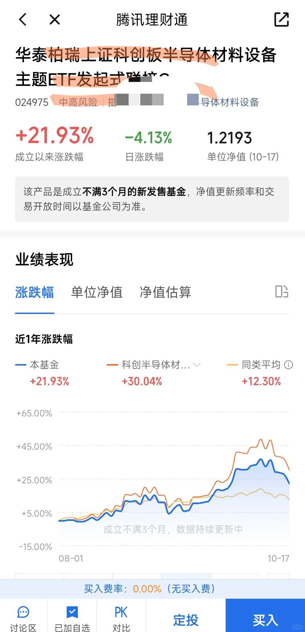 国guo产替代加速，半导体设备上大分！