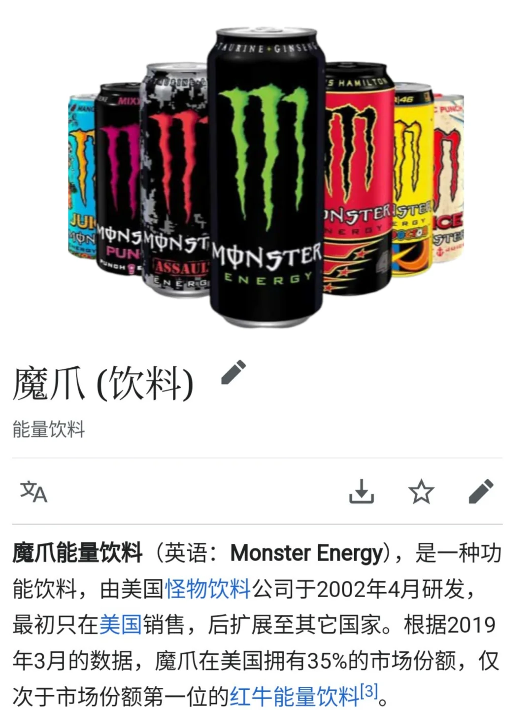 西班牙Mercadona超市的能量饮料