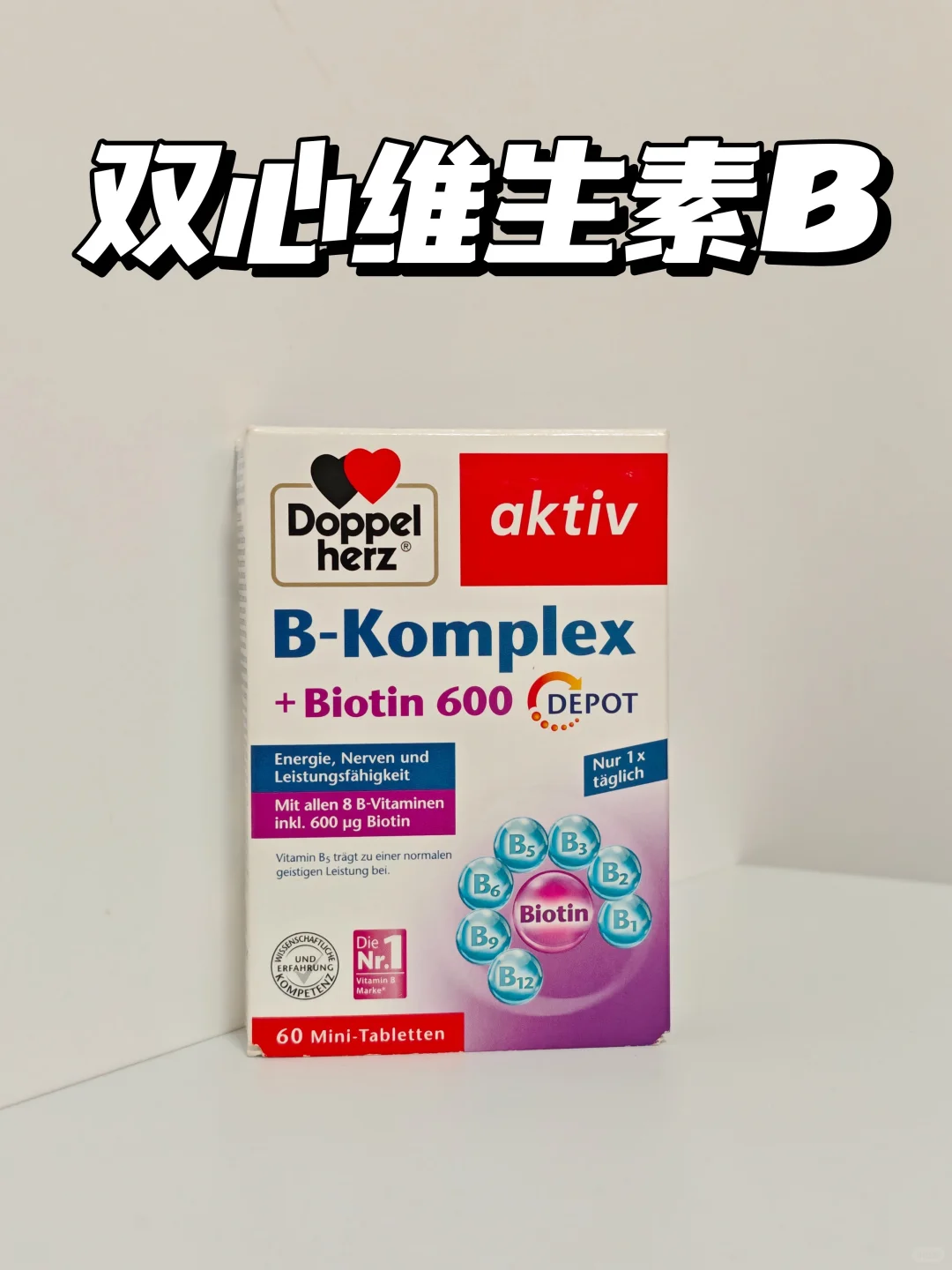 维生素B有用吗？｜90%的人都不知道！