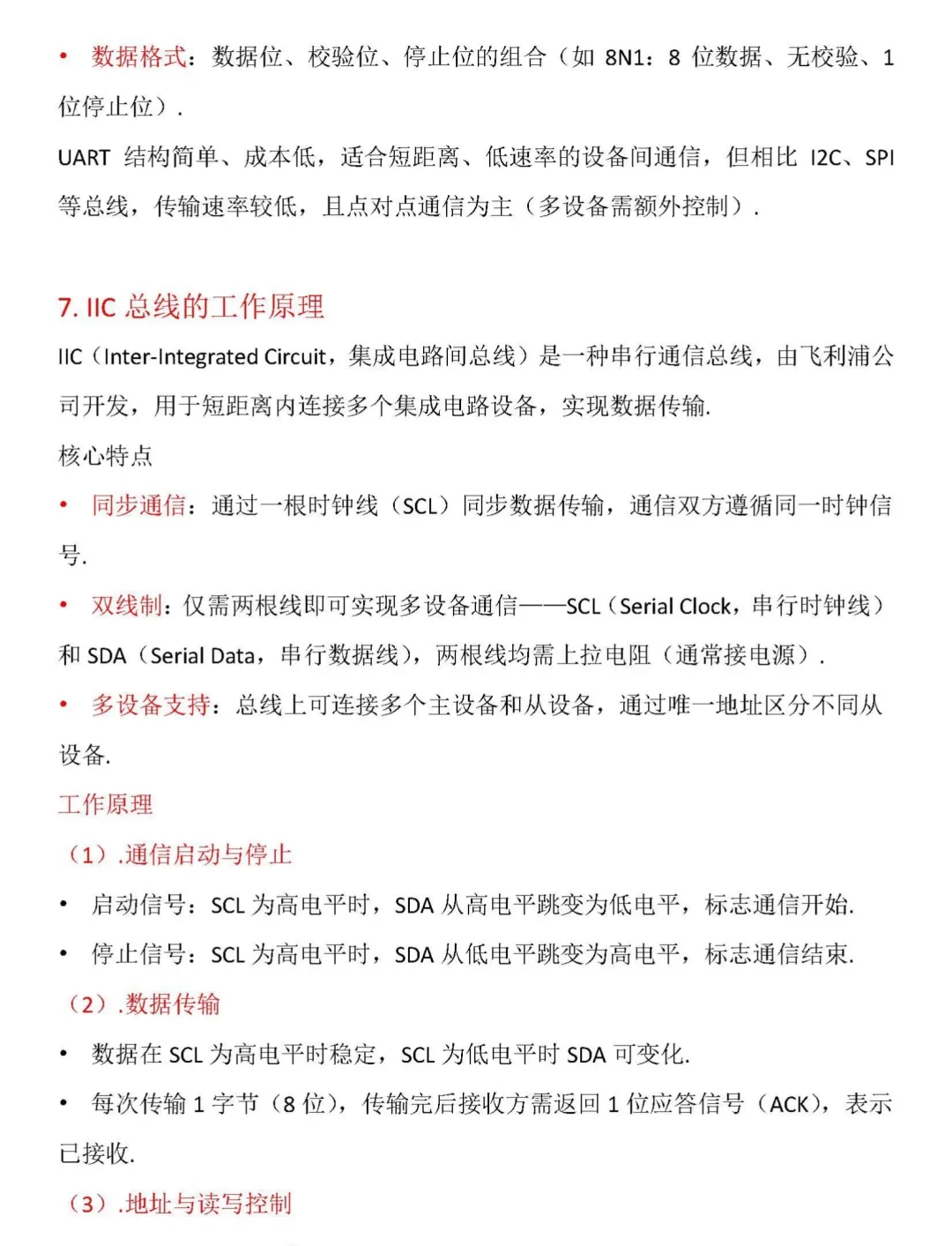 看看这些你会吗？