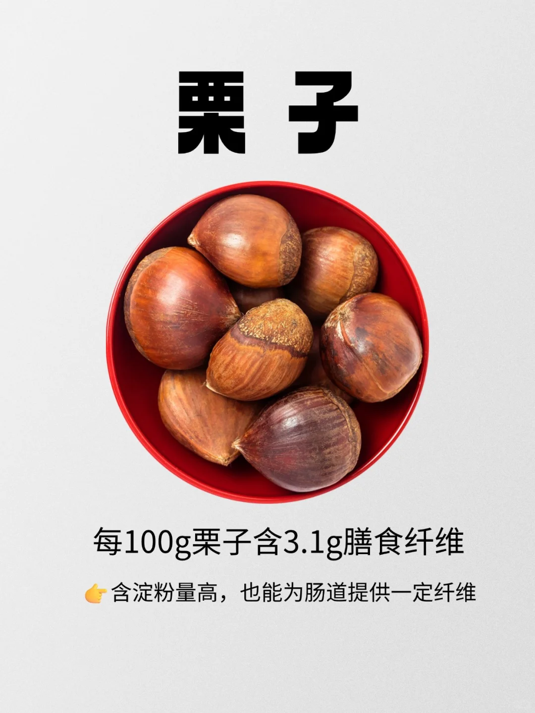 膳食纤维TOP10坚果排行榜｜减脂&控糖必看！