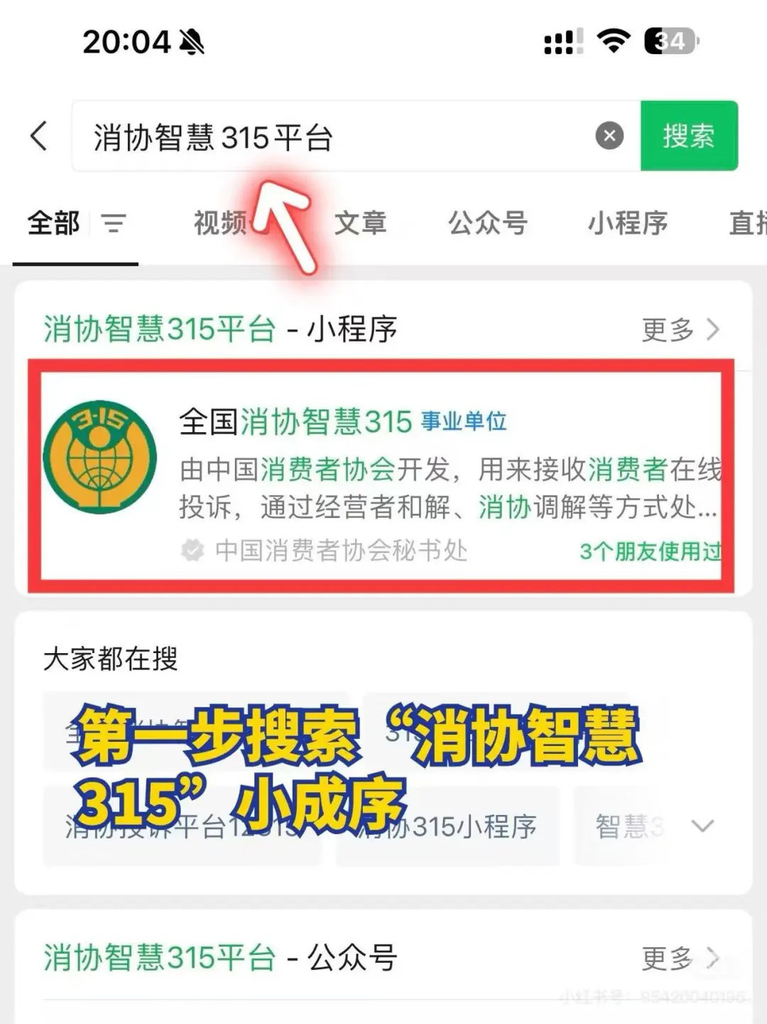 保健品陷阱多，我来告诉你怎么维权！