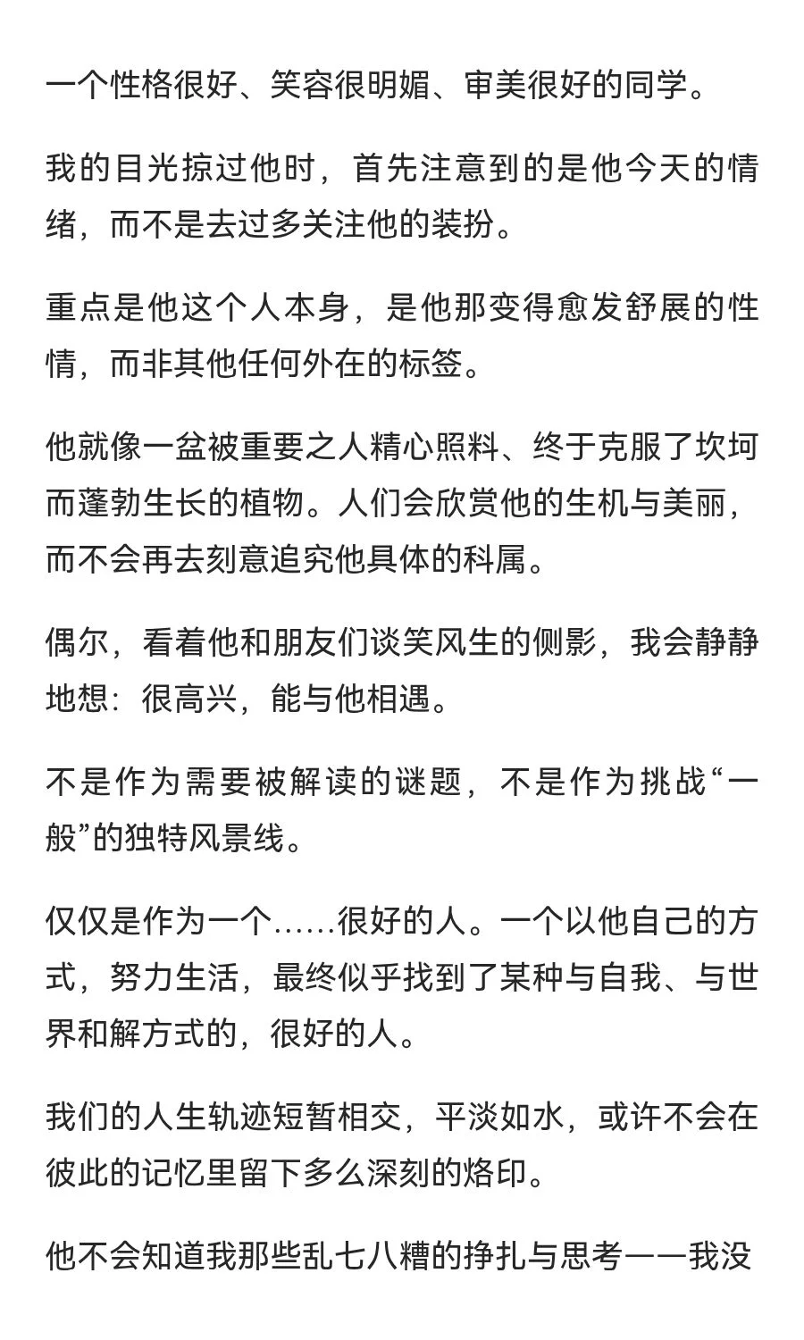 如果同学B打断了糖5的那一句玩笑