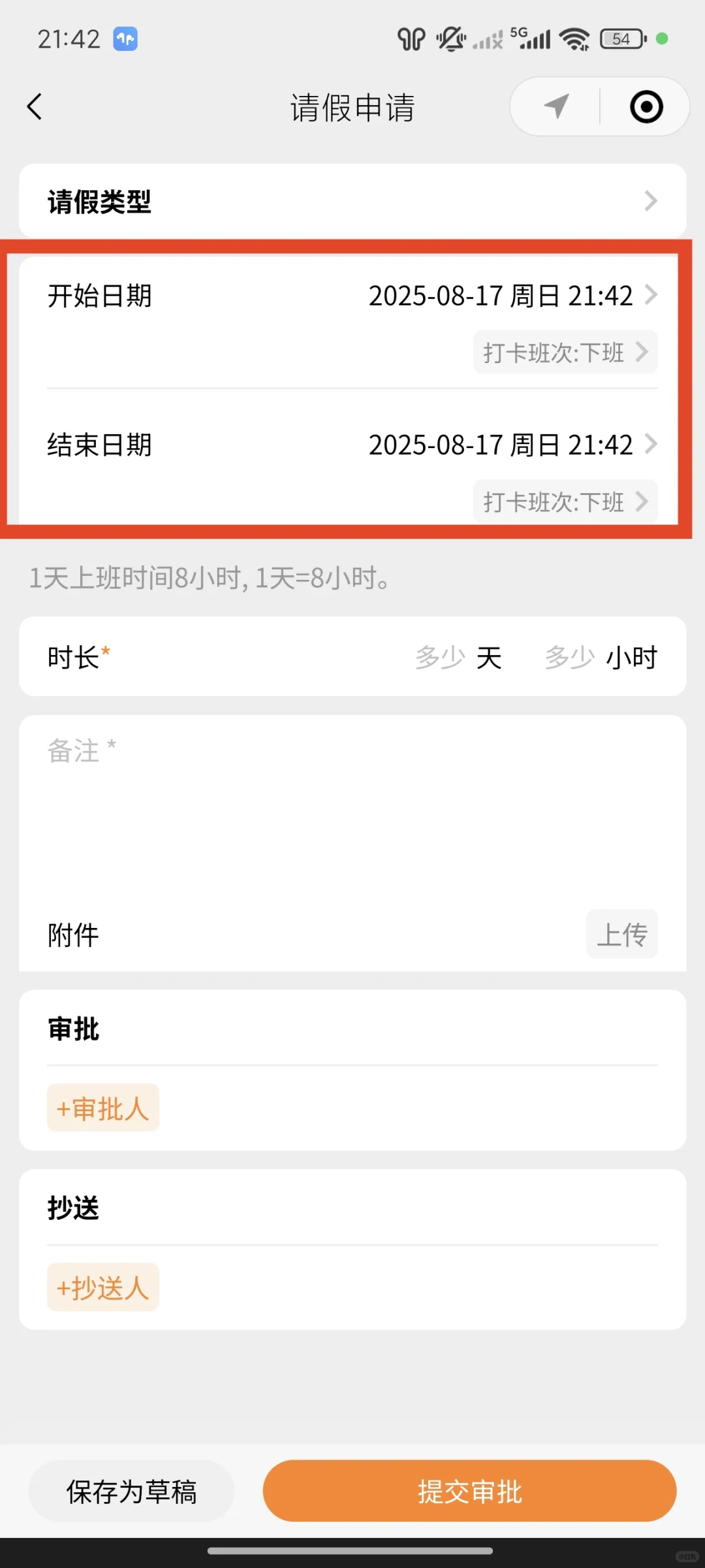 ✨ 治服考勤三件套，行政必备！