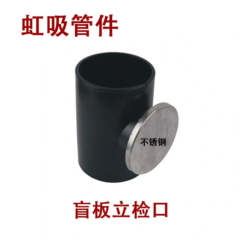 虹吸管件大全