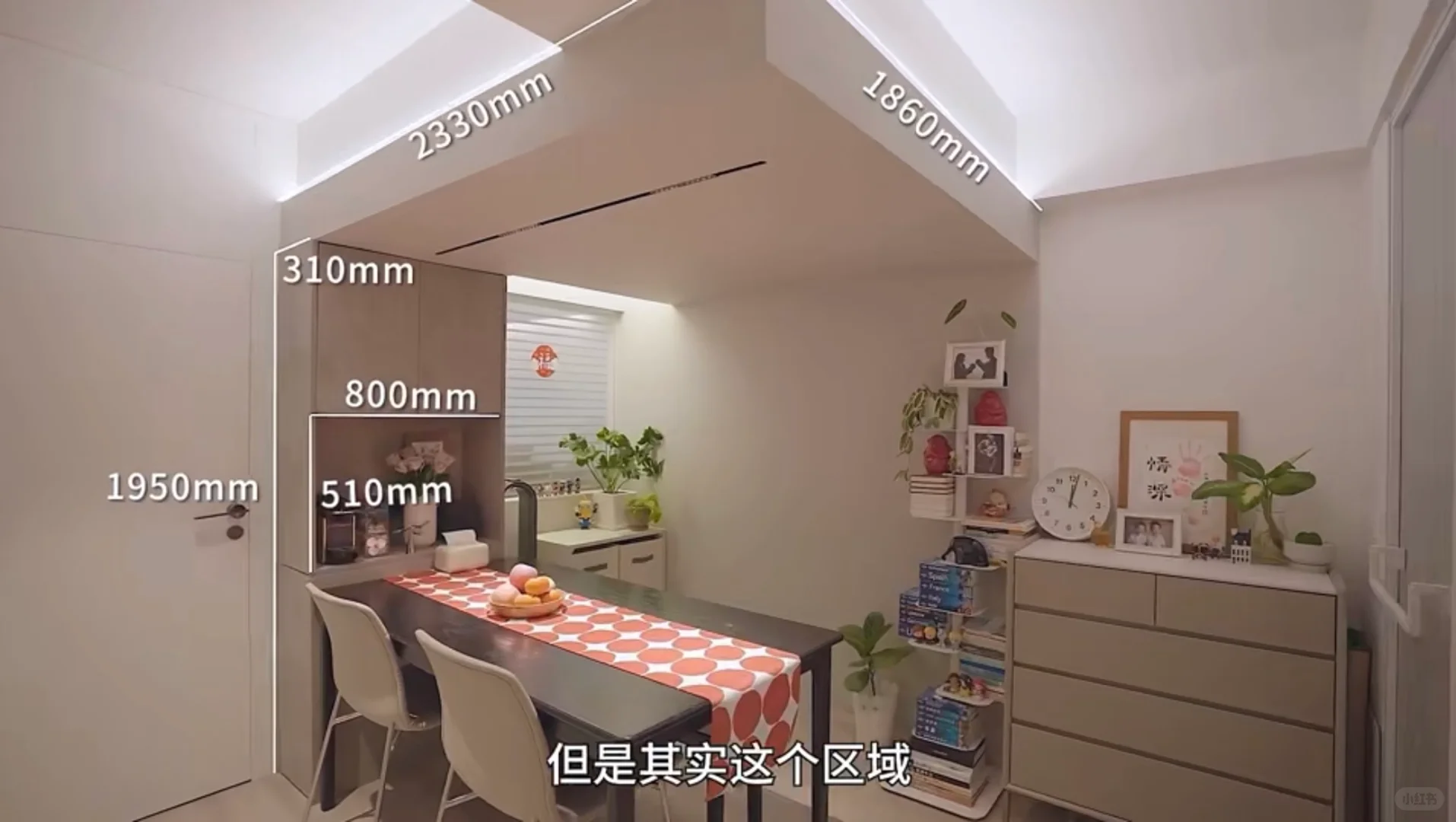 户型设计：多功能复合区