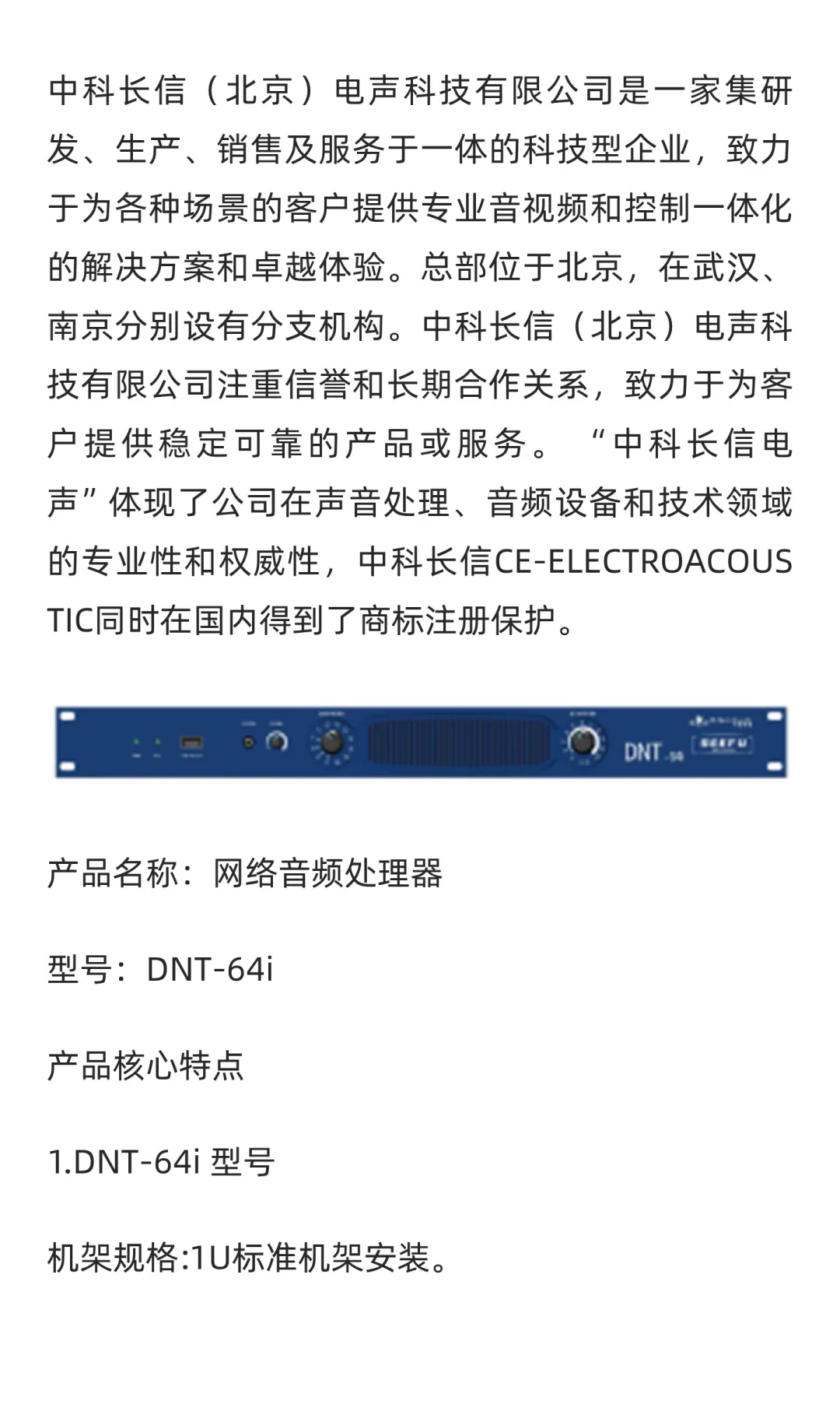 新一代网络音频传输解决方案解决信号传输痛