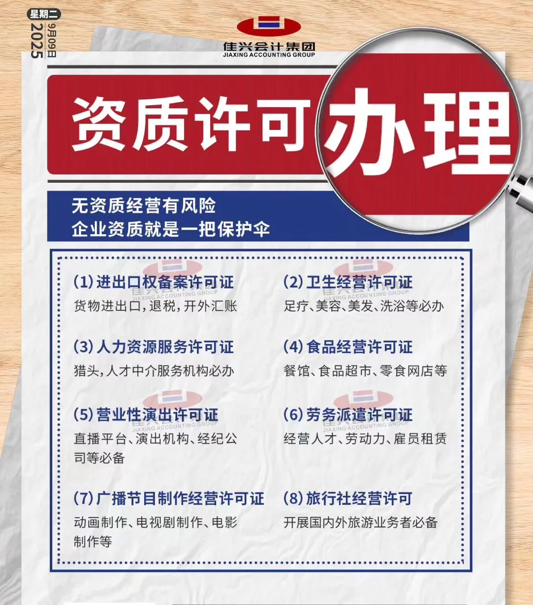 企业一级服务资质办理，招投标必备加分资质