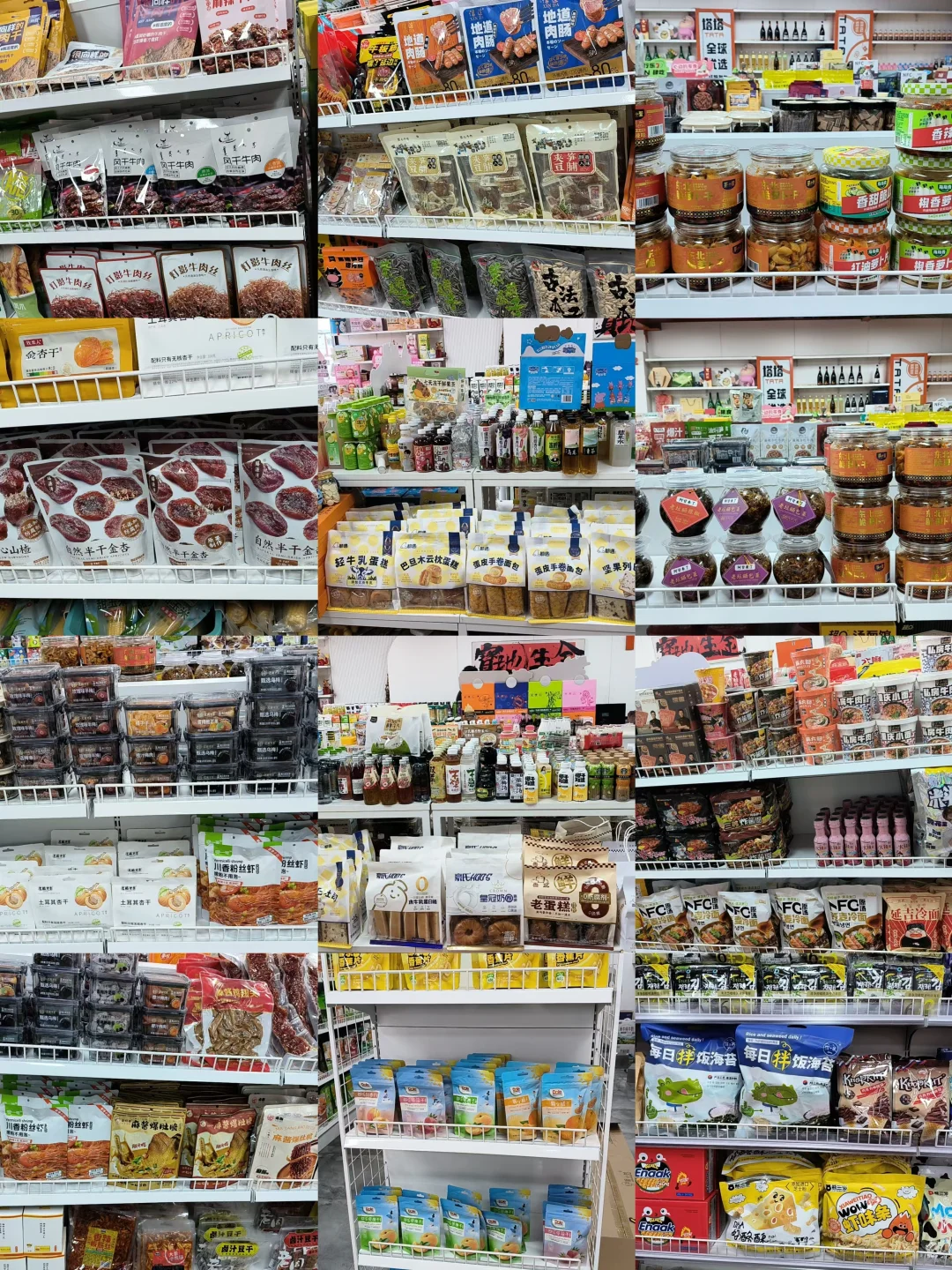 ?网红食品批发,一站式采购天堂?