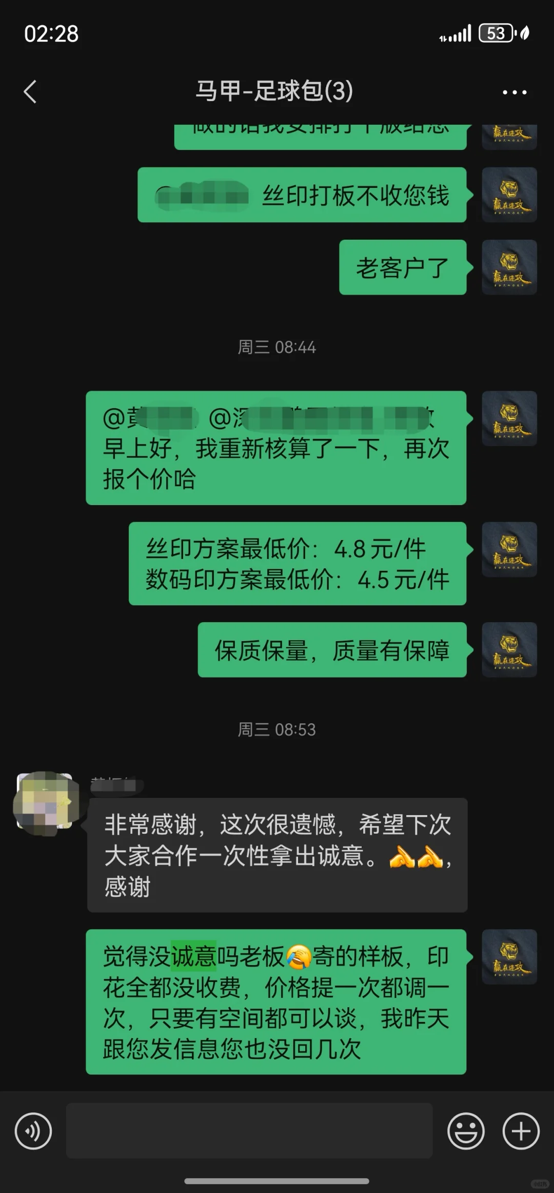 每天一个闹心事