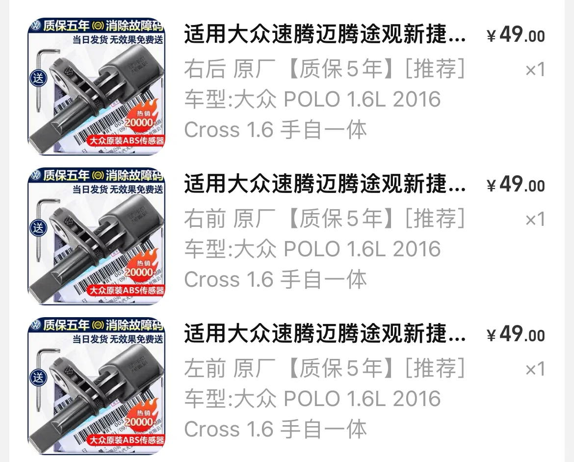 大众亮故障灯 abs 少花冤枉钱