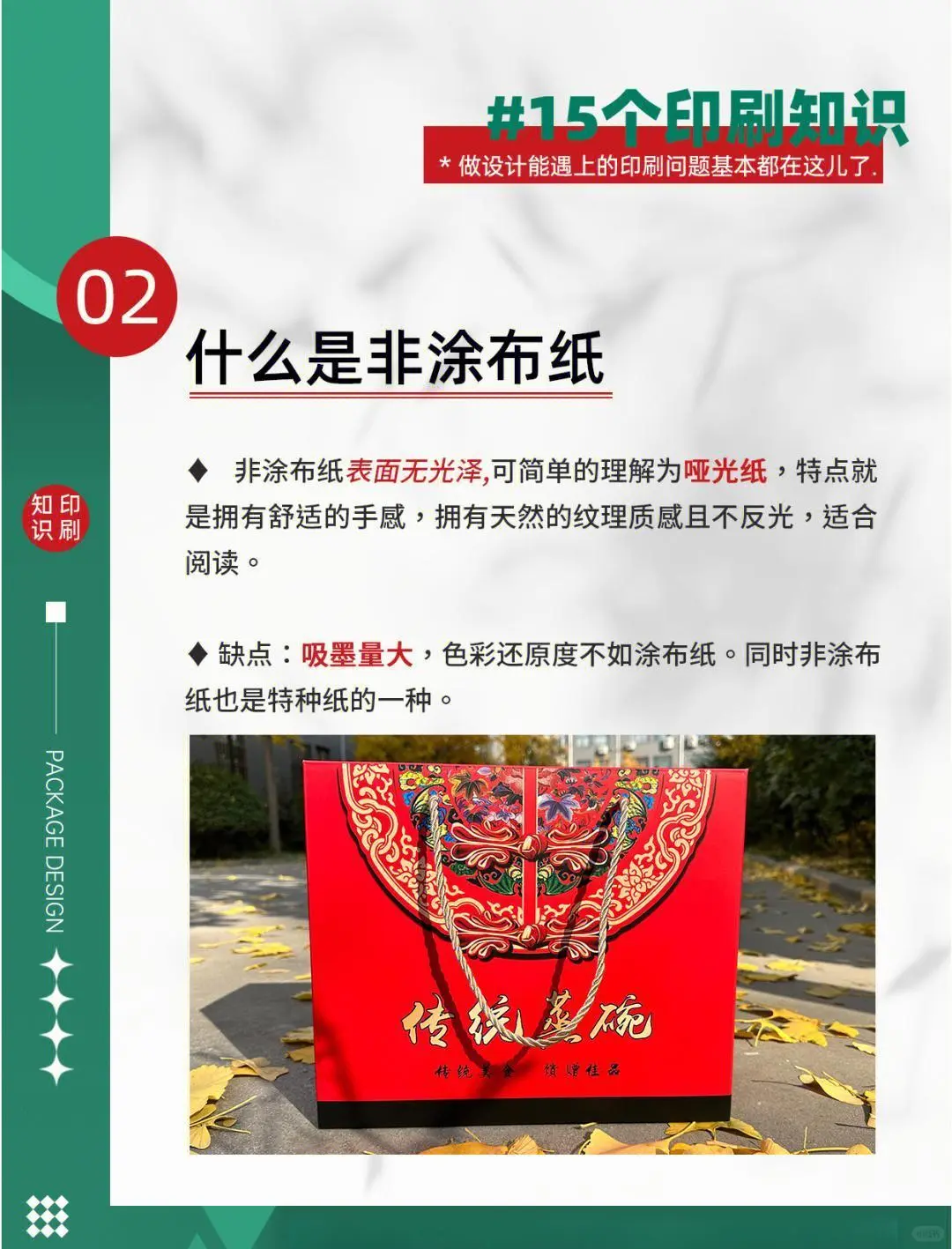 设计印刷小知识