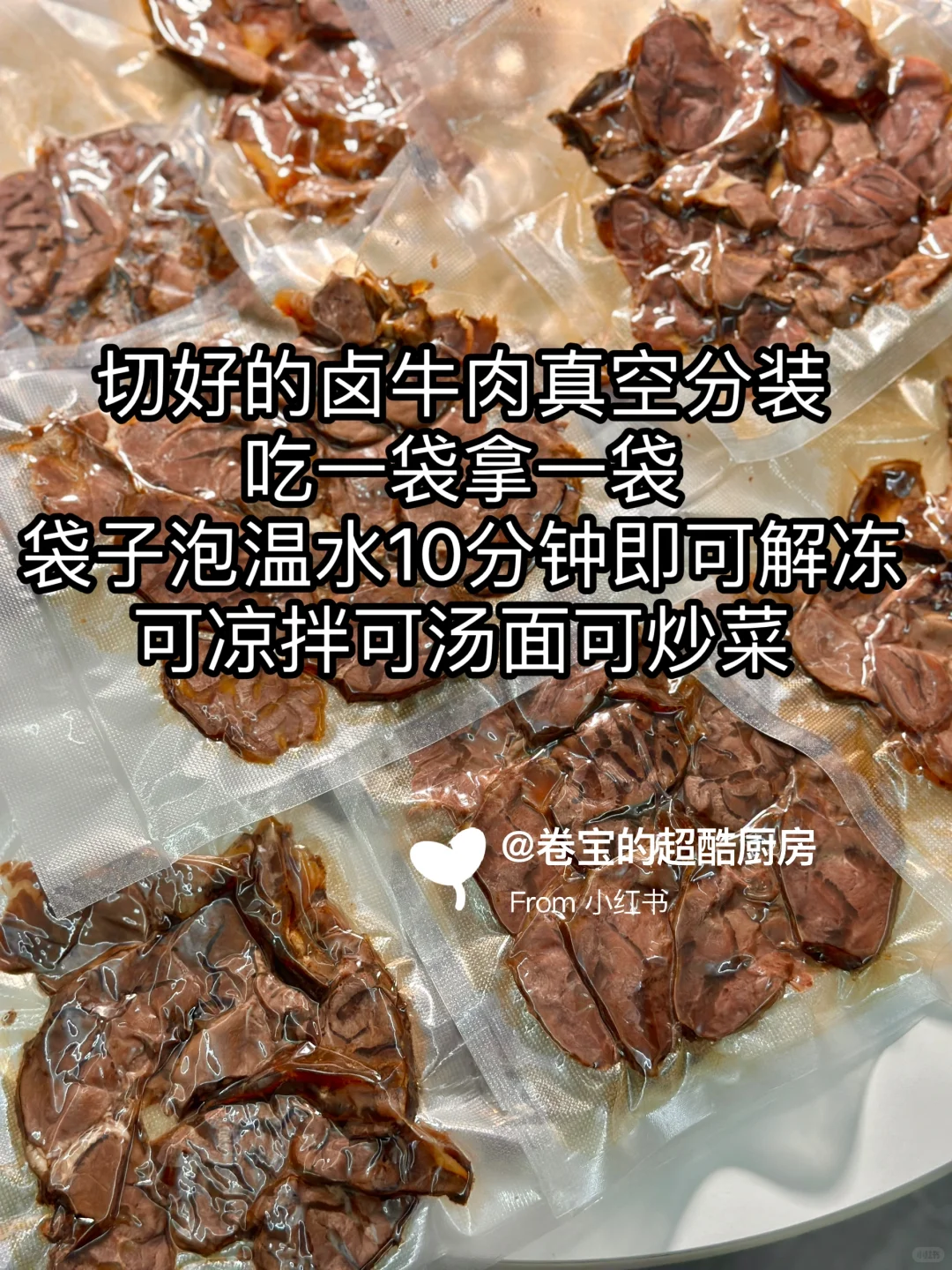 铺天盖地..做了不下八次的卤牛肉做法