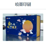 印刷知识｜包装印刷工艺