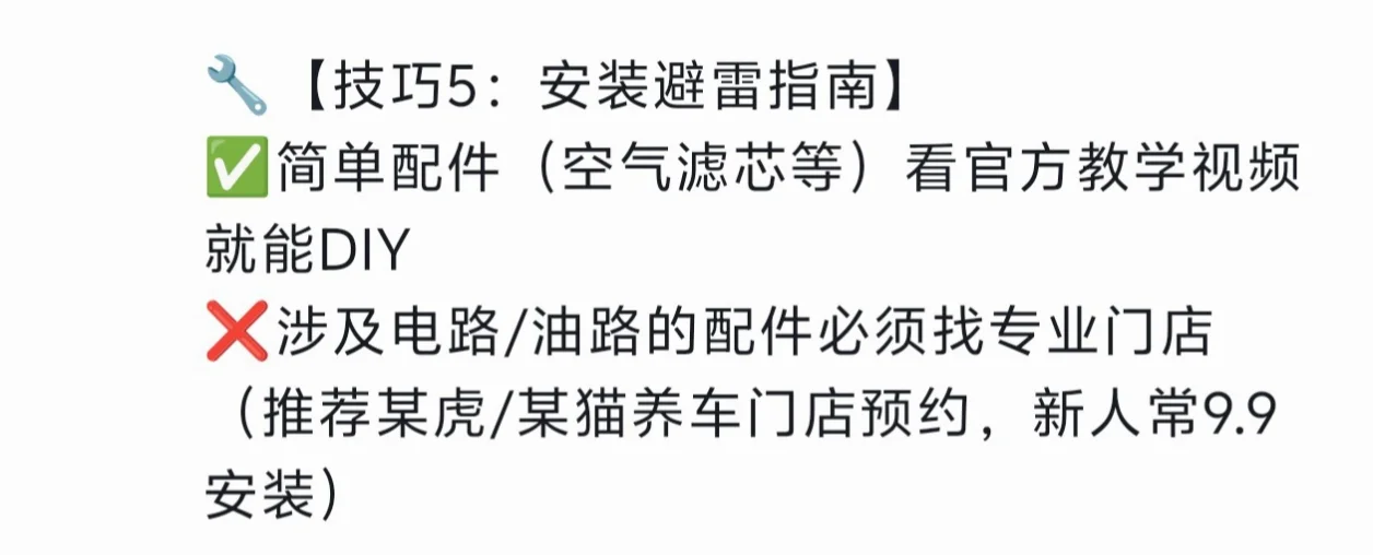 ?汽车配件网购避坑指南！别当冤大头啦