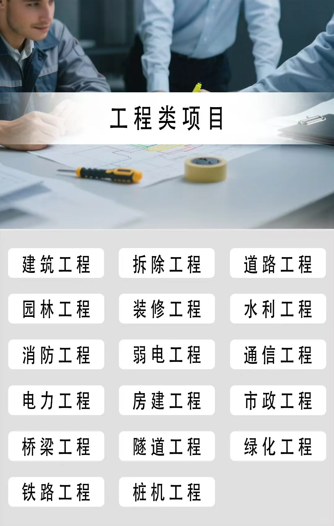 价格透明 高效响应 全国陪标