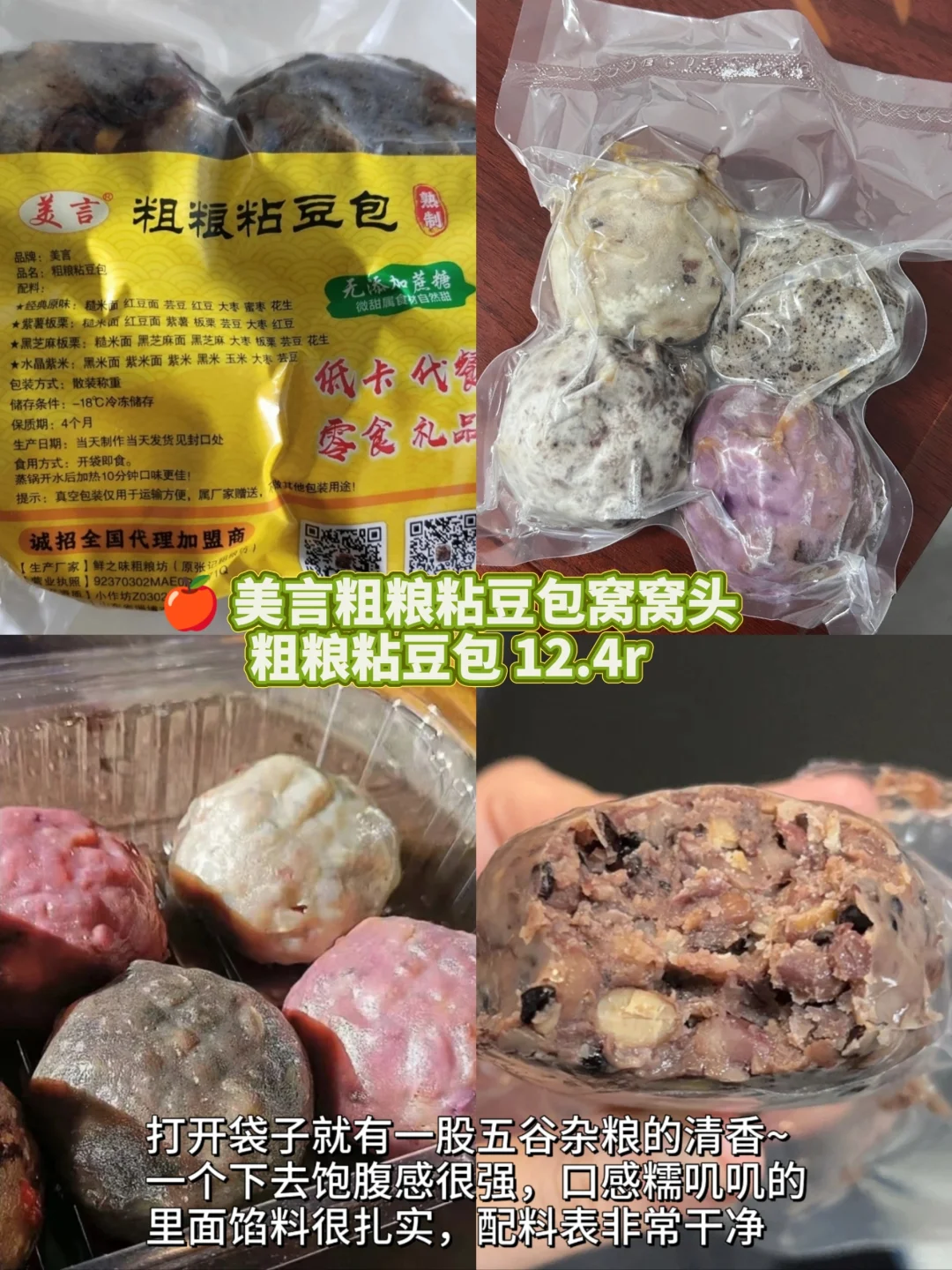 那些巨平价又配料干净的主食分享