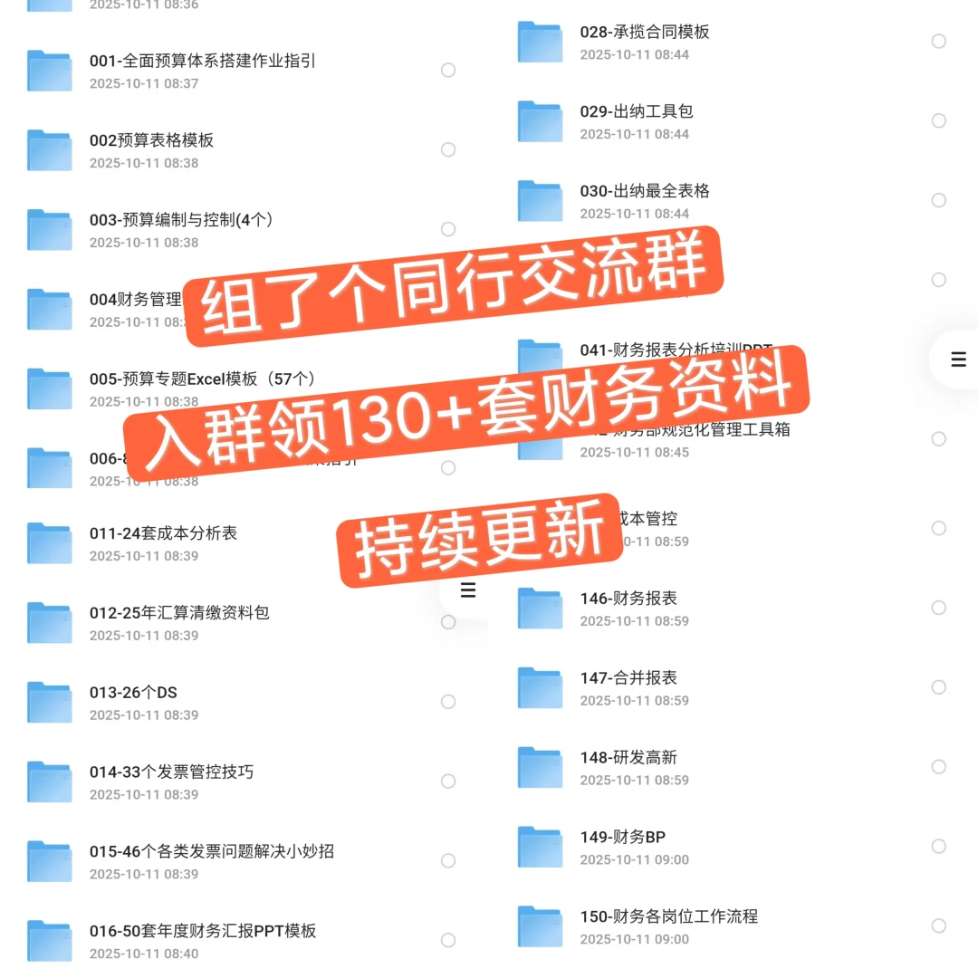 韩城市芝阳镇农招聘会计1名