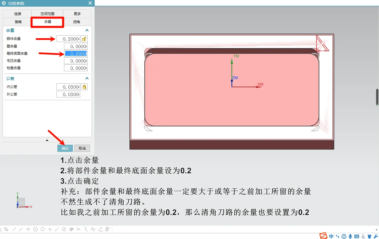 NX12.0底壁铣之2D清角