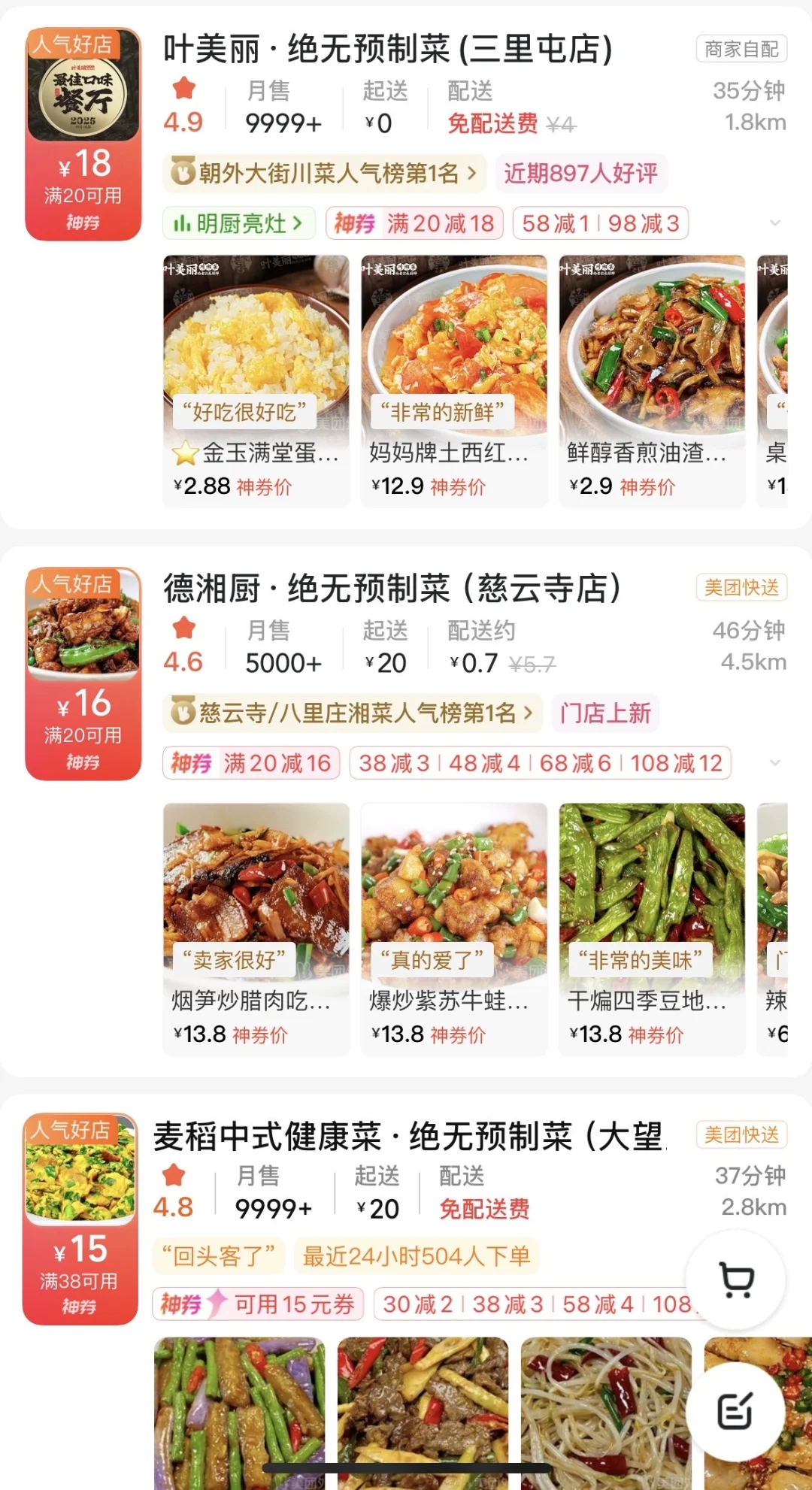 绝无预制菜，也是紧跟潮流了