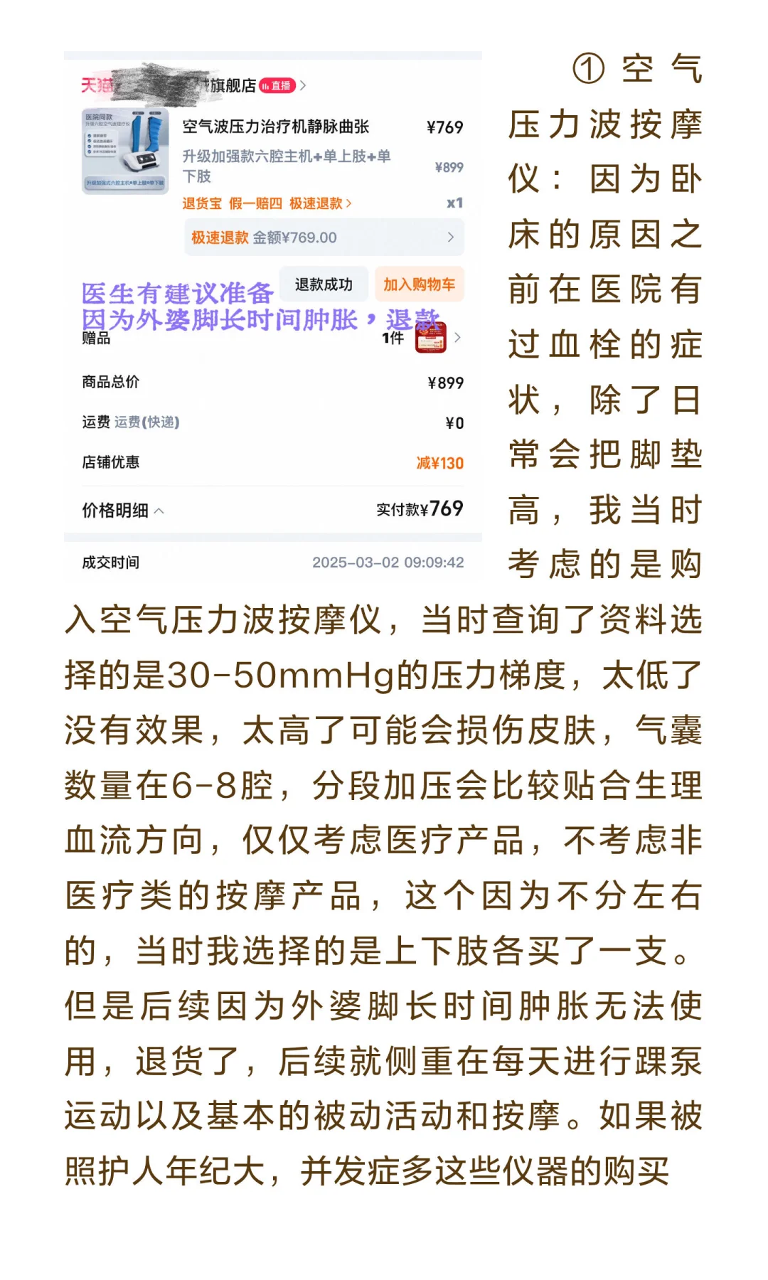 外婆脑出血偏瘫我买过的护理用品2️⃣