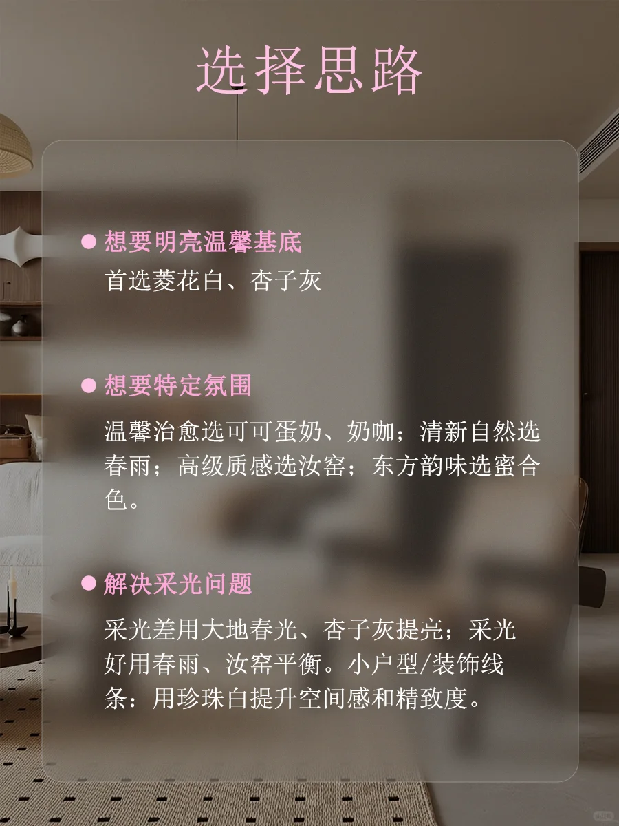 刷漆不翻车!超火的10种乳胶,直接抄!?