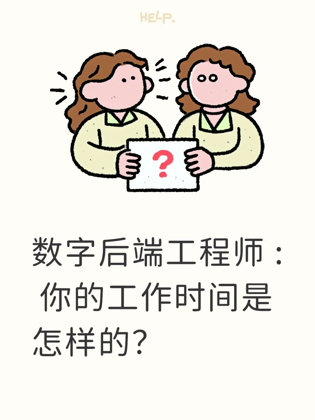 看看你们公司卷不卷？