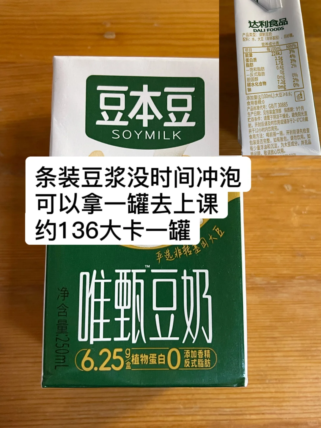 女大学生宿舍减脂好物分享