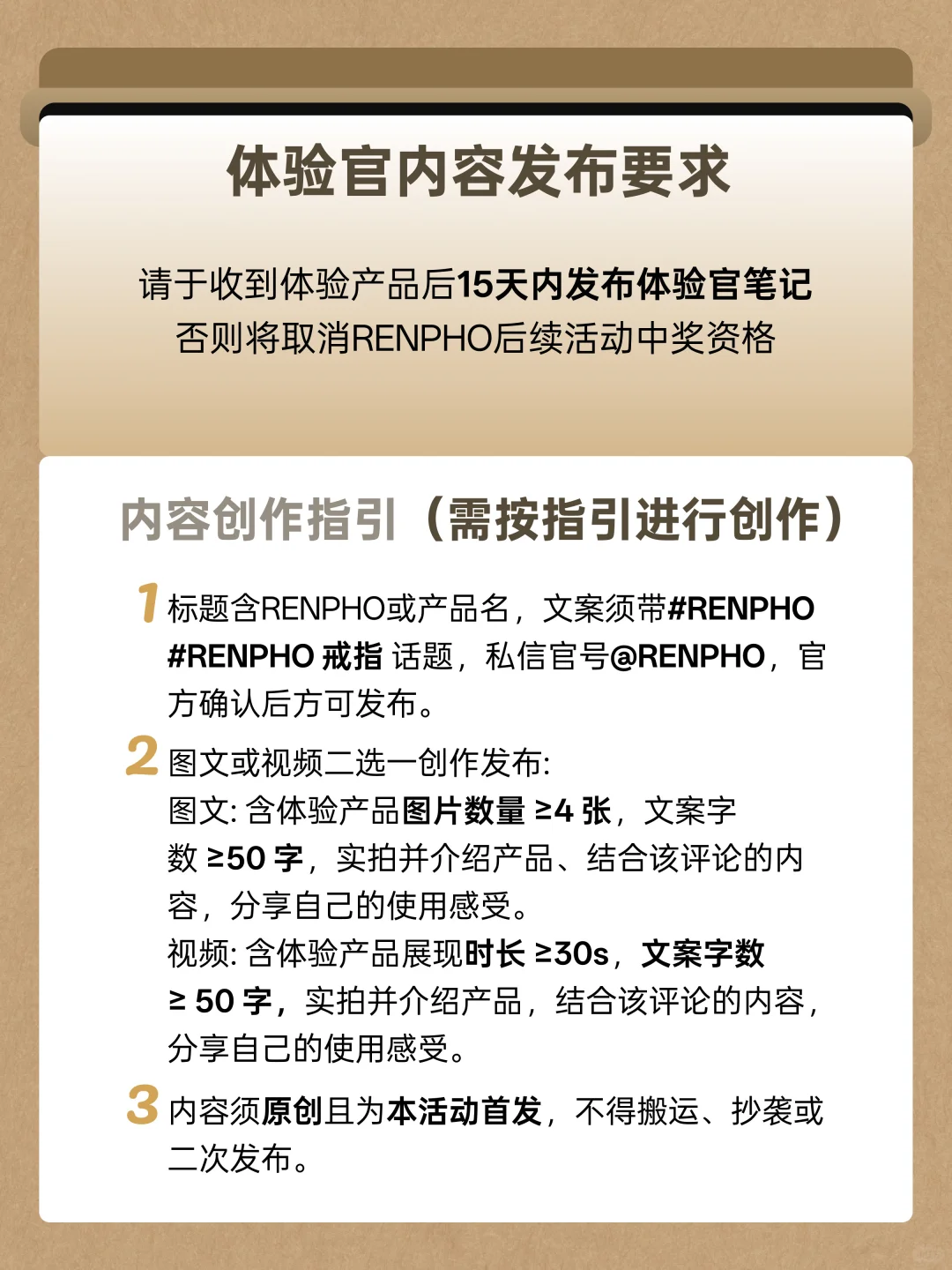 RENPHO智能戒指上新啦！
