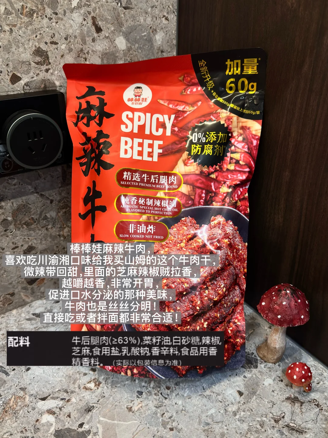 孕期零食｜山姆盒马版（附配料表