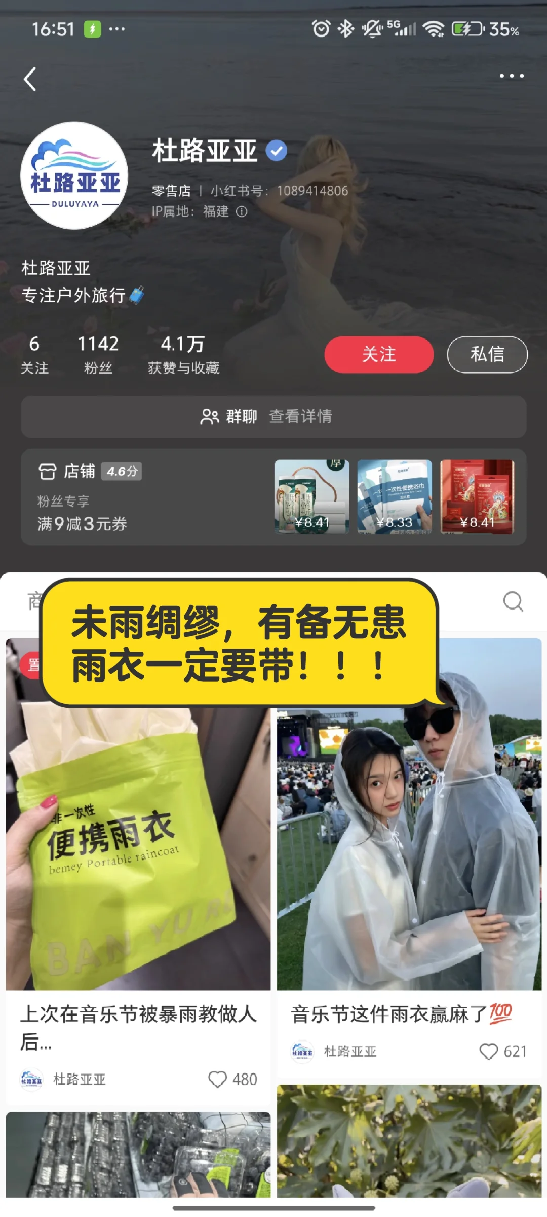 旅行博主带你逛小红书市集❗️私藏好店分享