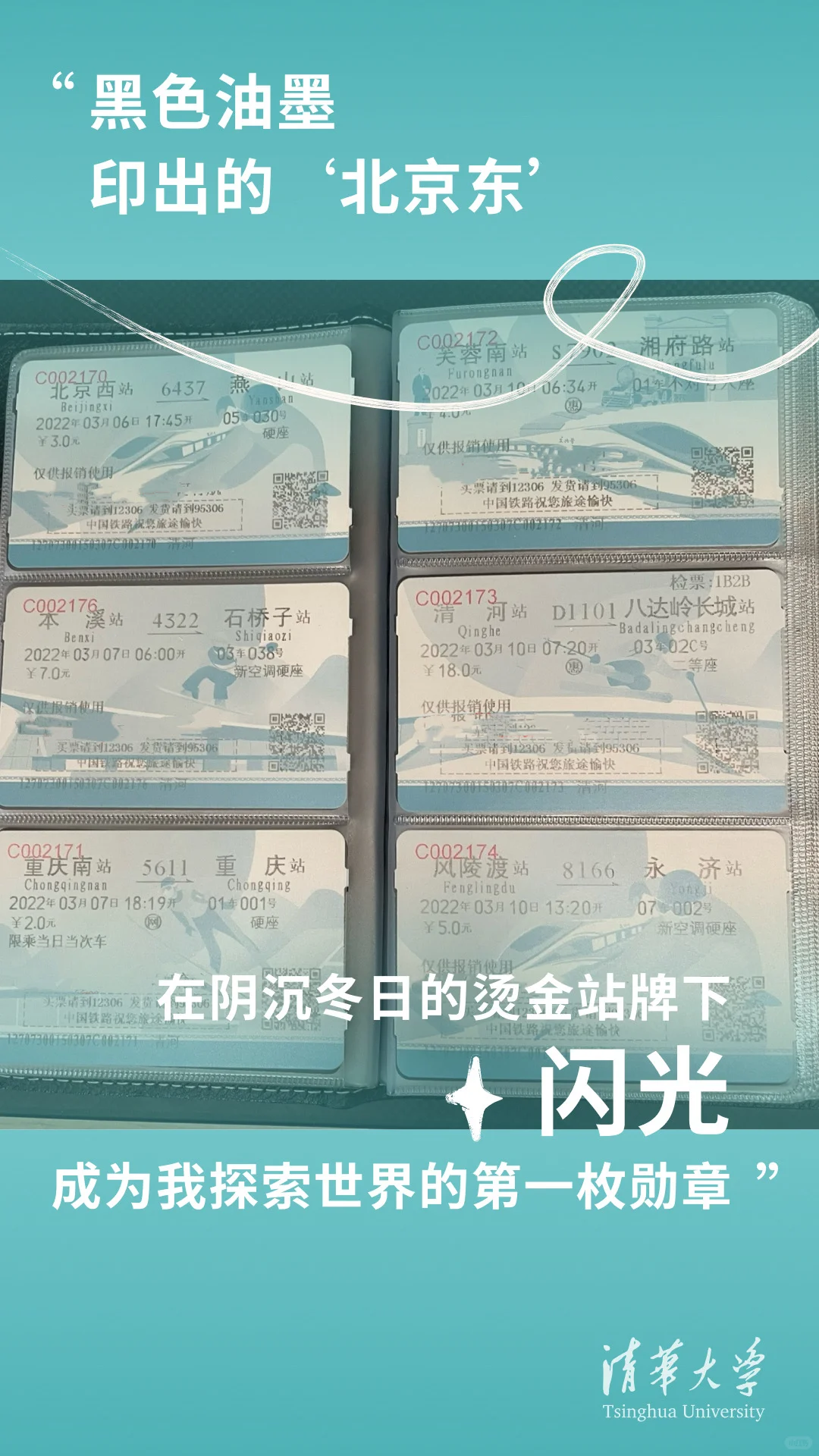 Ta说，我想留下的不止票夹~