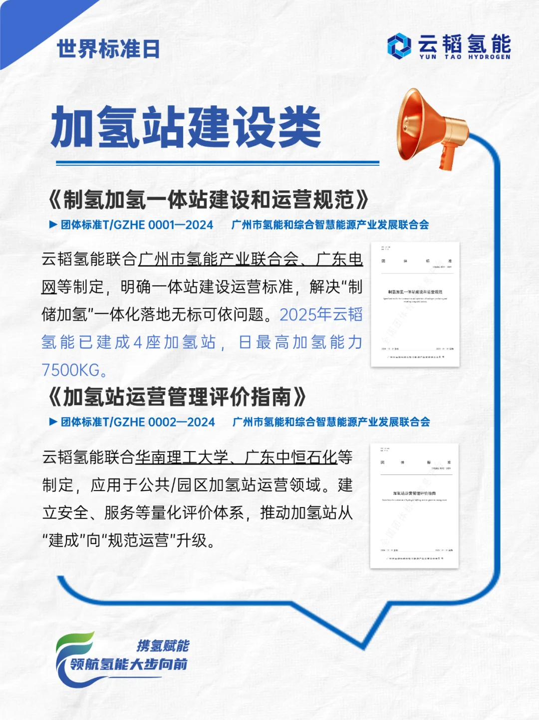 是时候，秀一波新「标」杆了