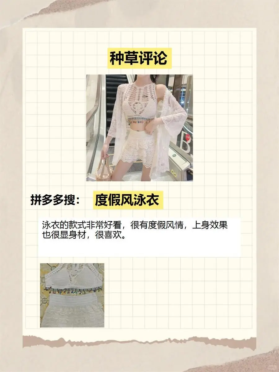 闭眼入，高颜值好物