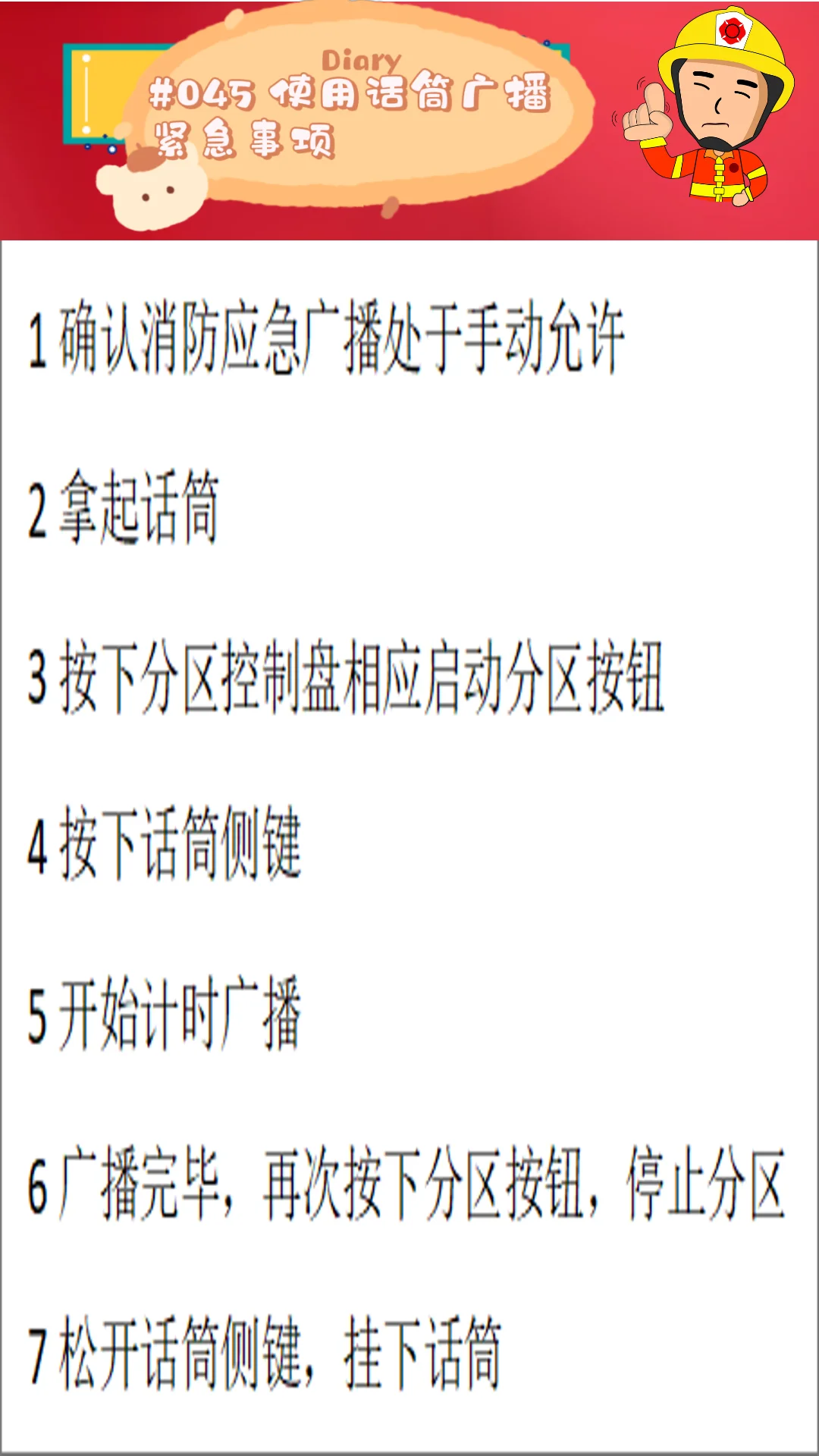 应急广播录音玄学?跨界歌王必看！