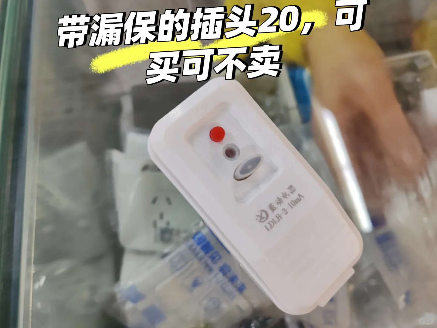 空调插座烧焦必看篇！！！