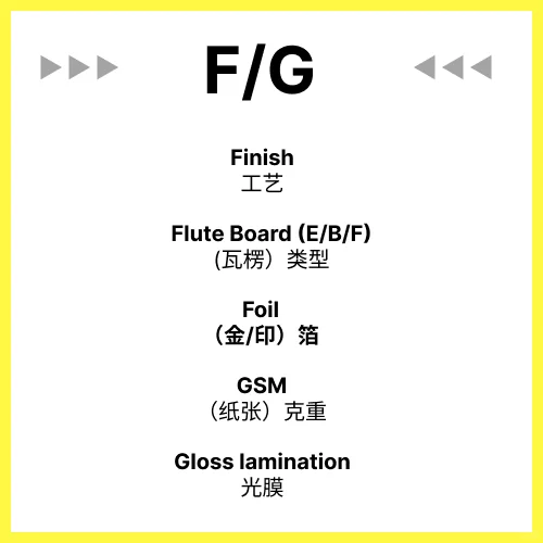 ?最常用的包装印刷英文术语（第二弹）