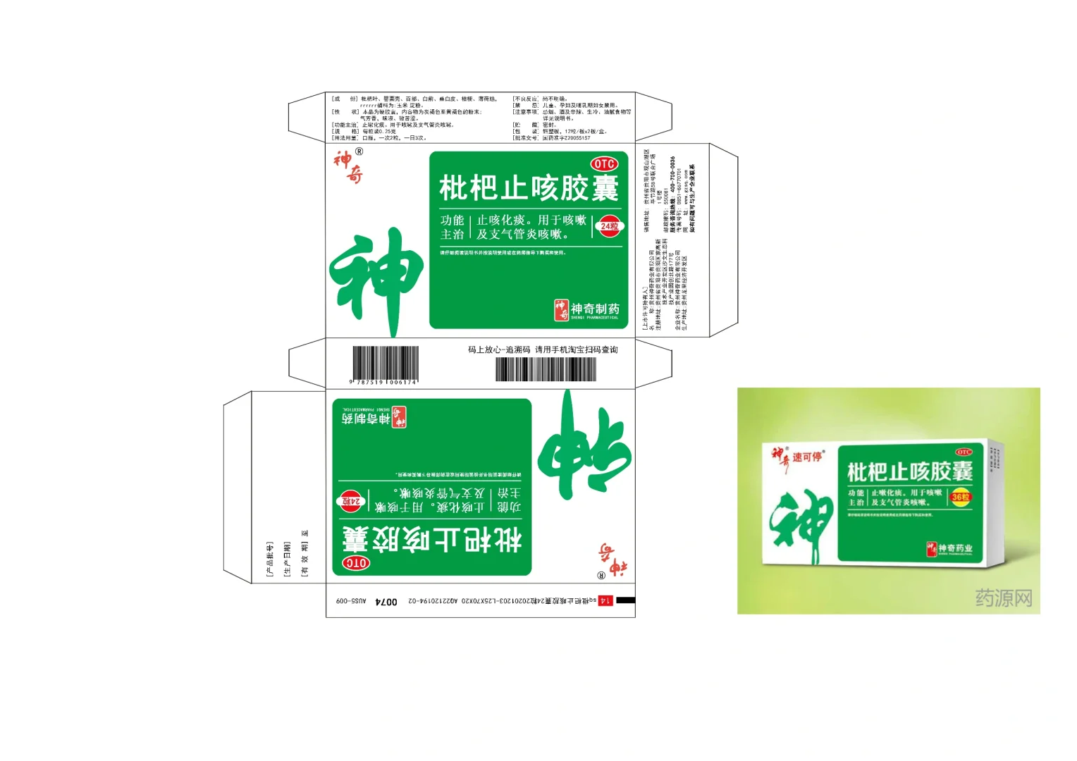 包装结构设计 two