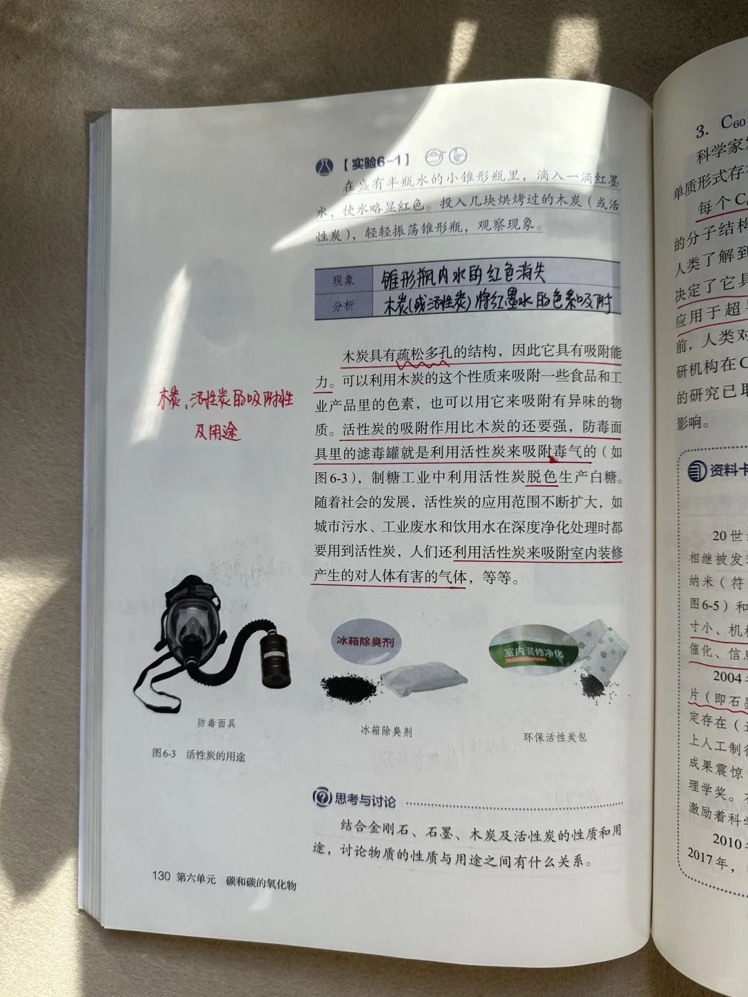 九年级化学新教材｜手写笔记｜都是精华！