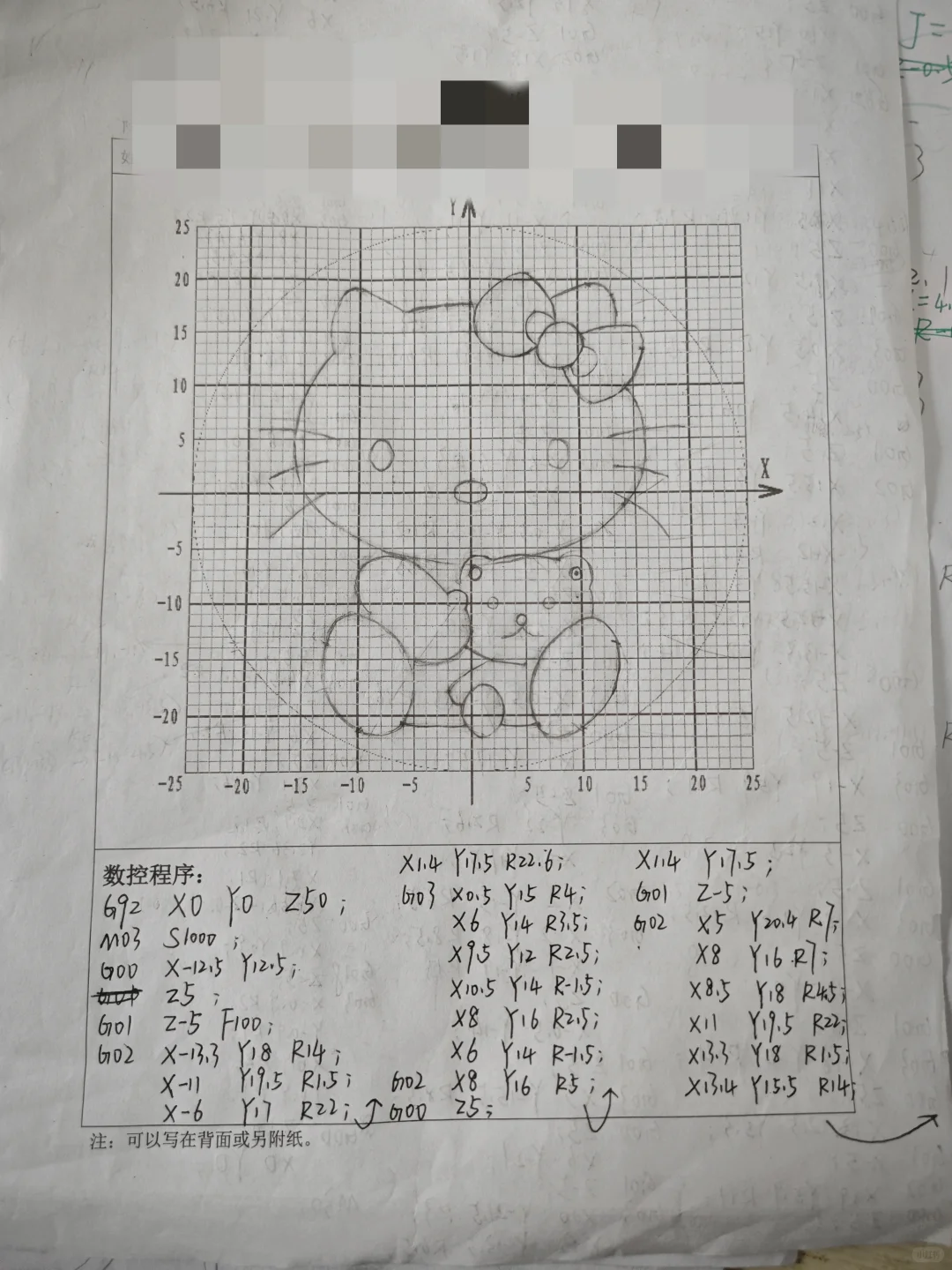 金工实习数铣机床代码HelloKitty