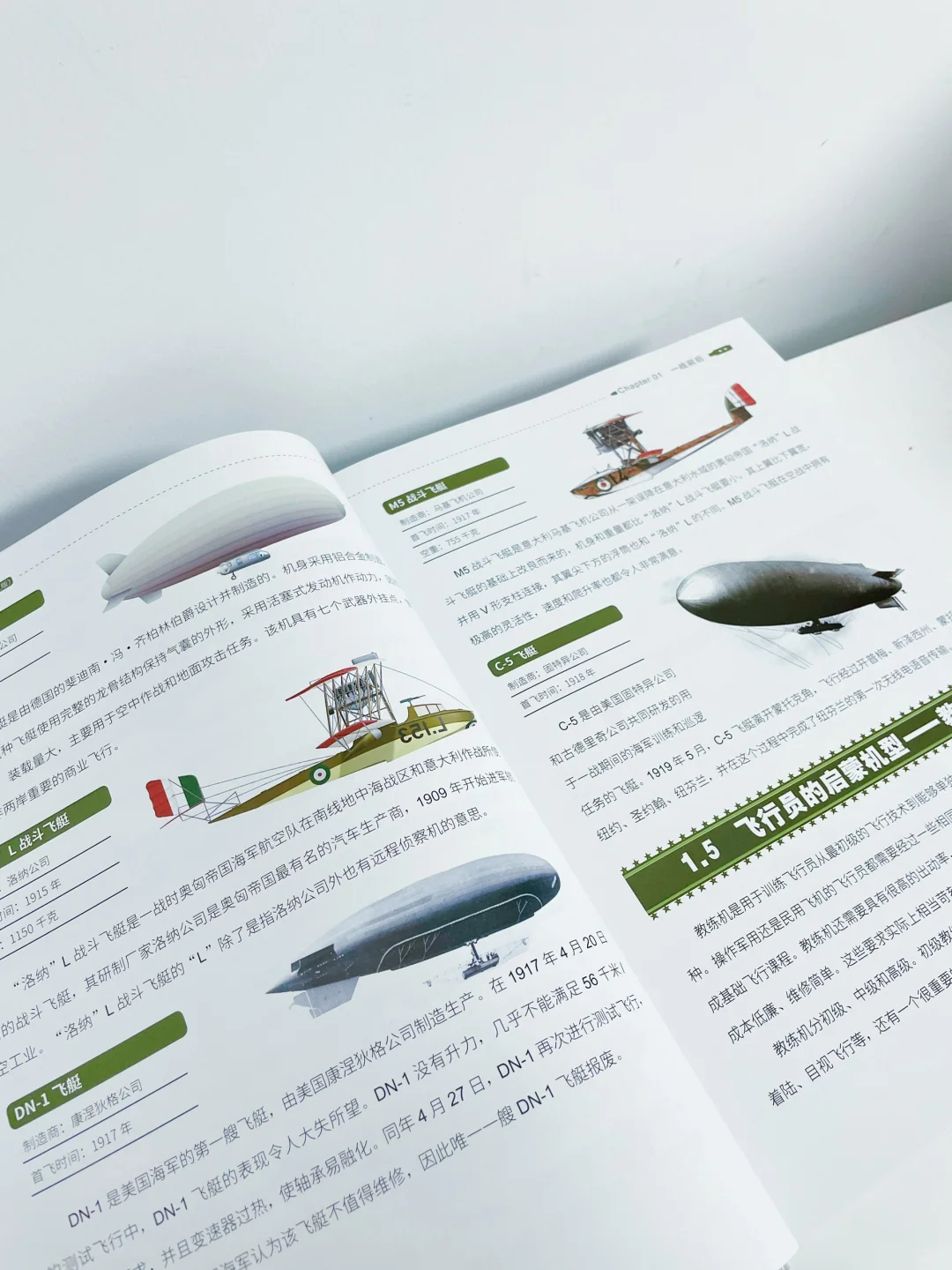 飞机迷的蕞爱|内容超丰富的飞机百科全书