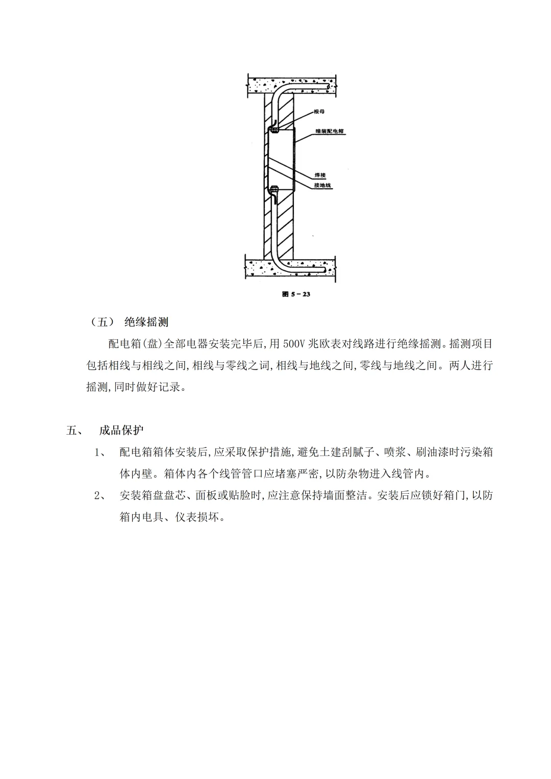 电气工程施工资料电子版详尽规范 照着做就