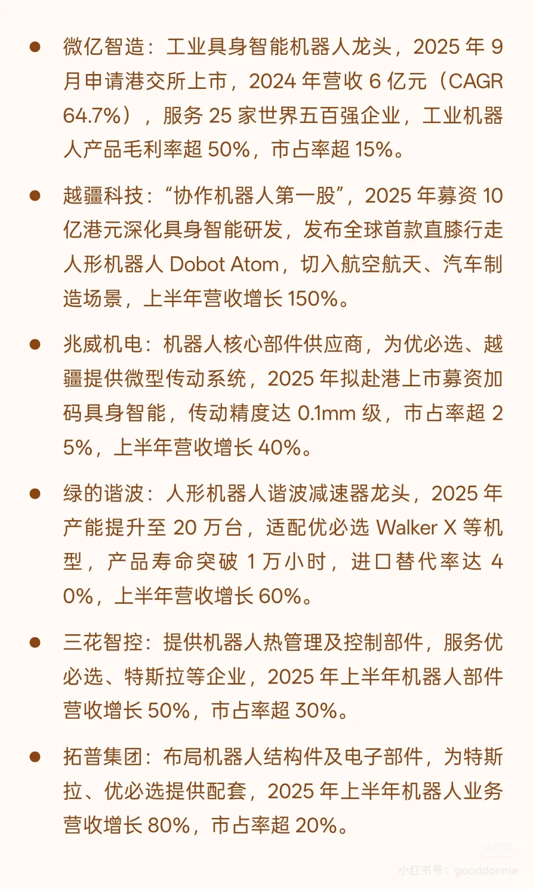 重磅!六大未来产业梳理~值得收藏?