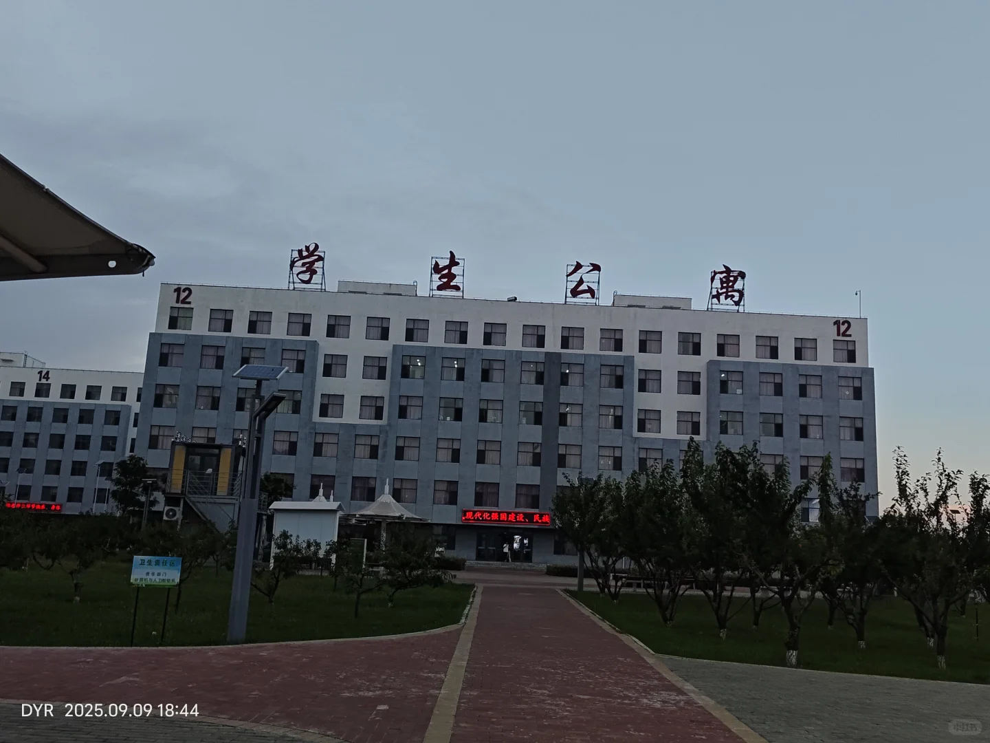 朔州陶瓷职业技术学院