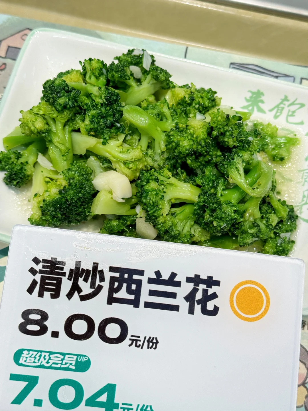 西蓝花竟然是半预制菜？？